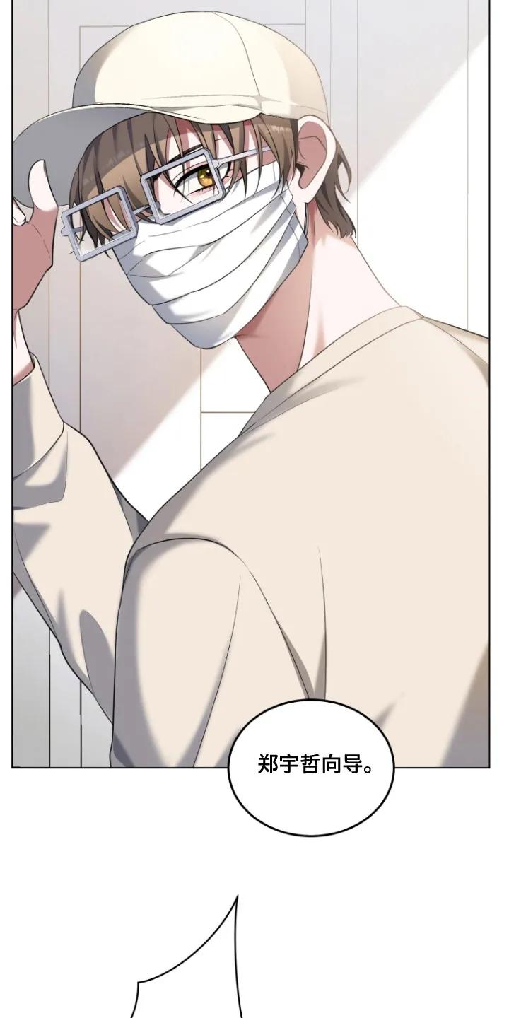 《双重血脉》第4章：室友 第18页