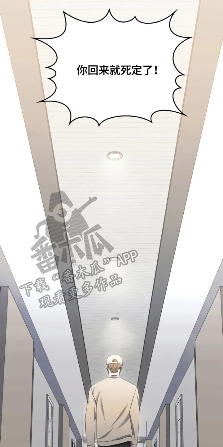 《双重血脉》第4章：室友 第20页