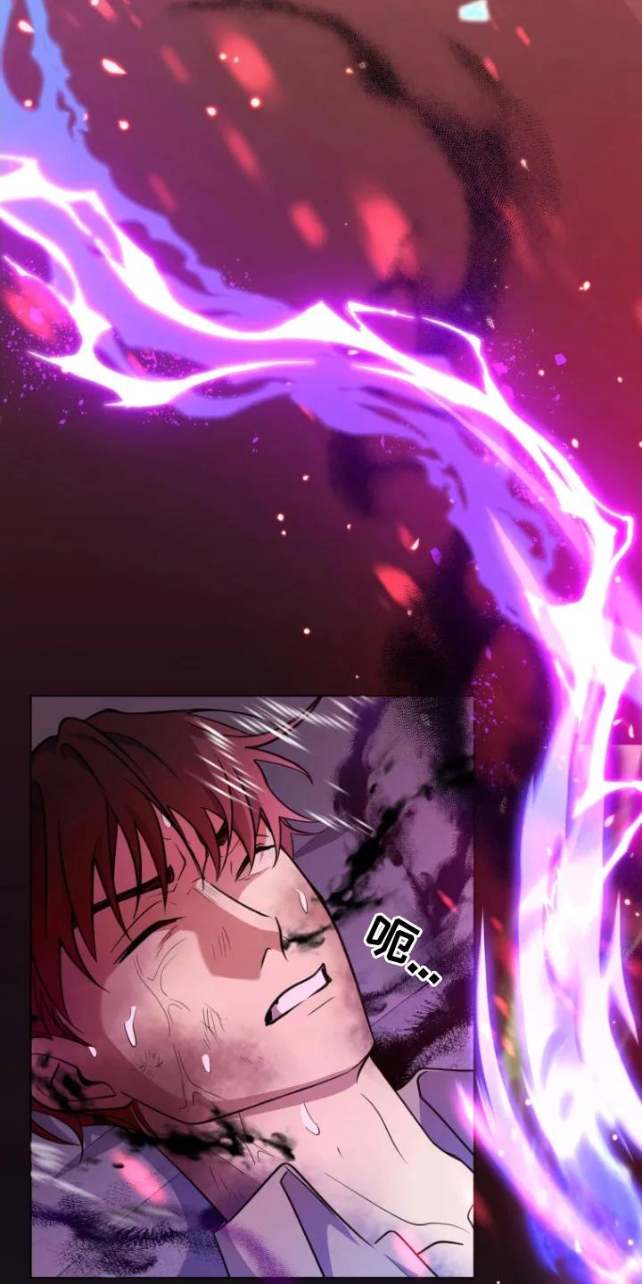 《双重血脉》第5章：消耗品 第4页