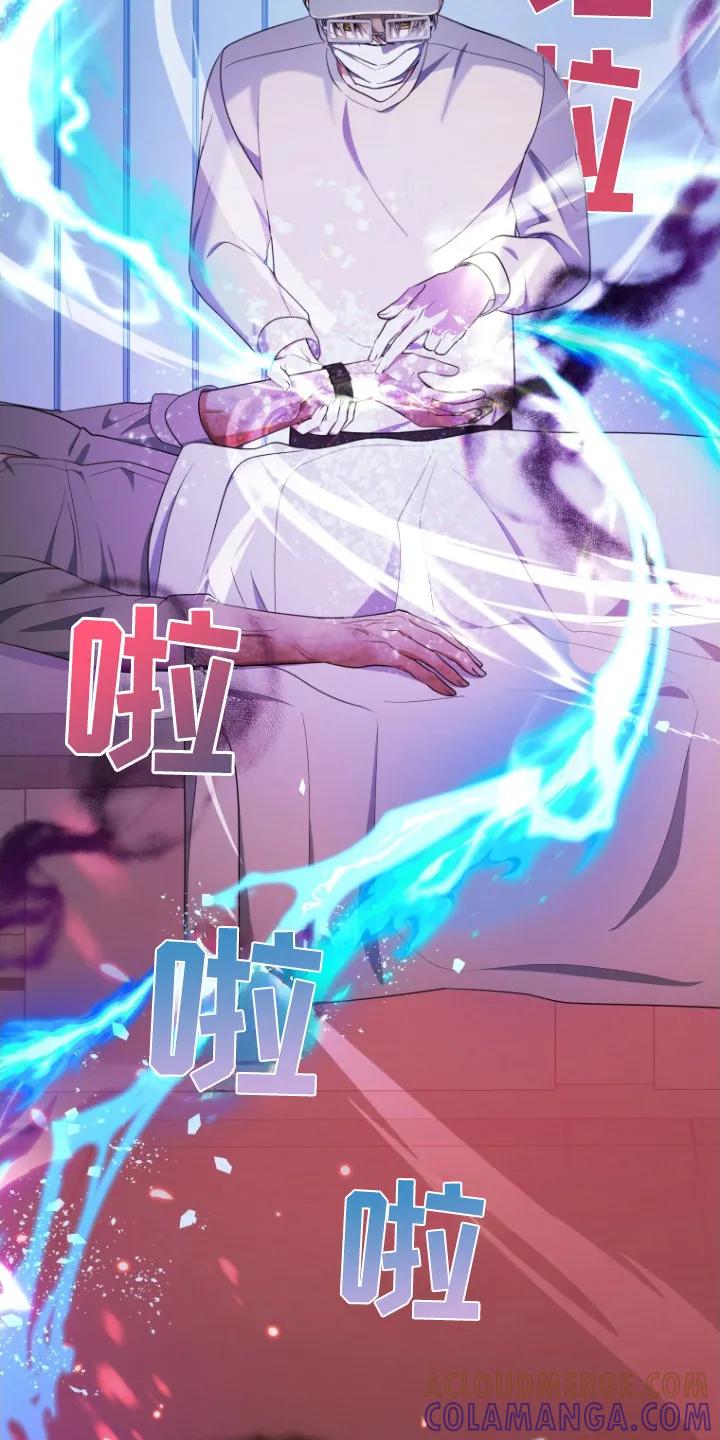 《双重血脉》第5章：消耗品 第3页