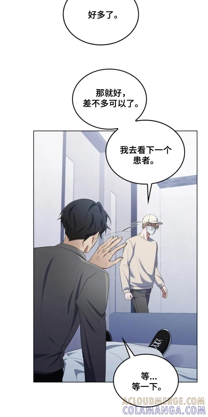 《双重血脉》第5章：消耗品 第7页