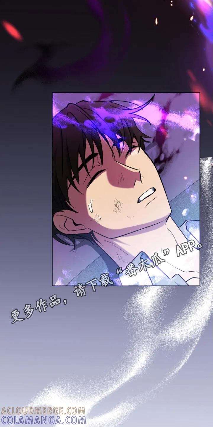《双重血脉》第5章：消耗品 第5页