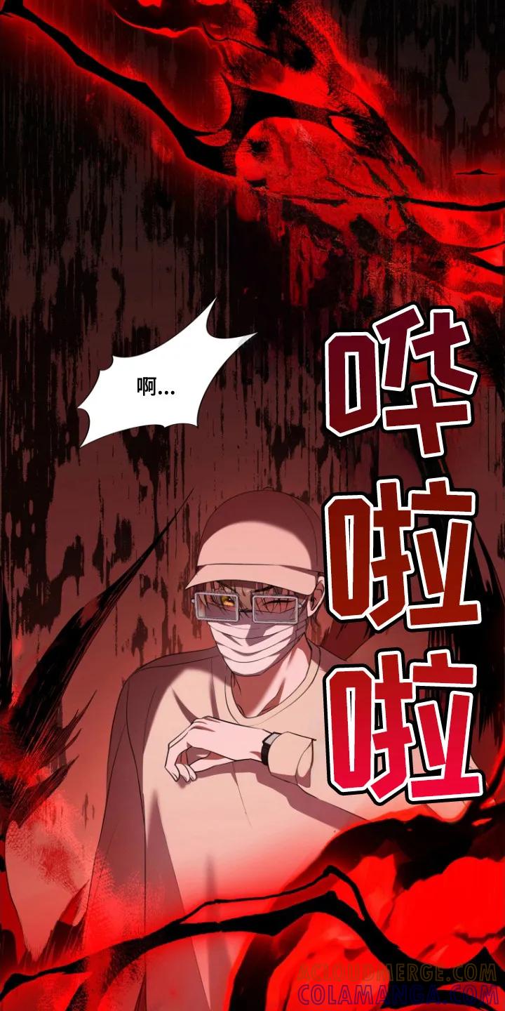 《双重血脉》第5章：消耗品 第21页