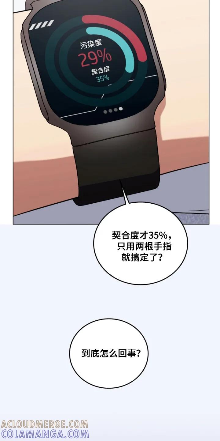 《双重血脉》第5章：消耗品 第9页