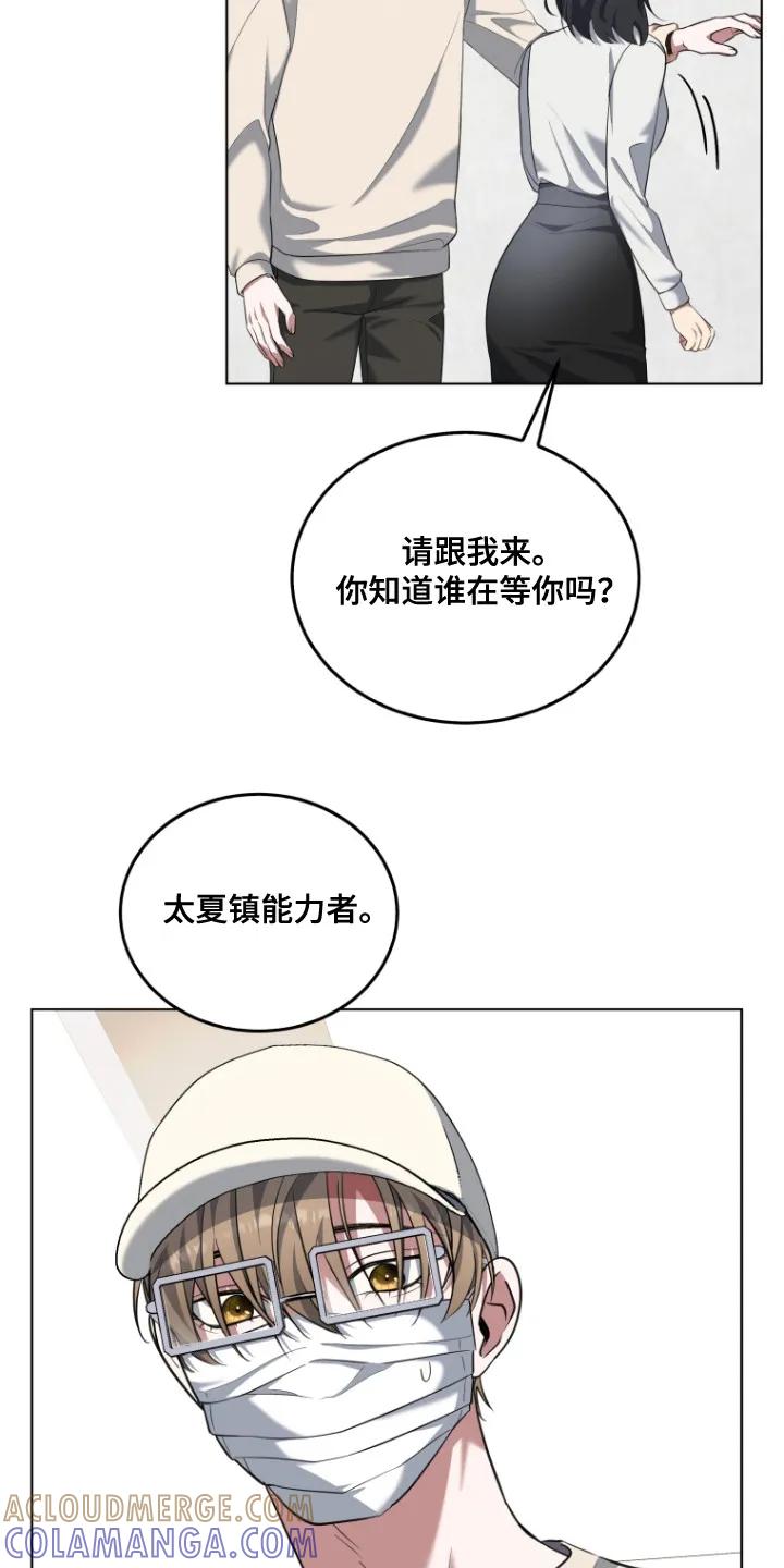 《双重血脉》第5章：消耗品 第13页