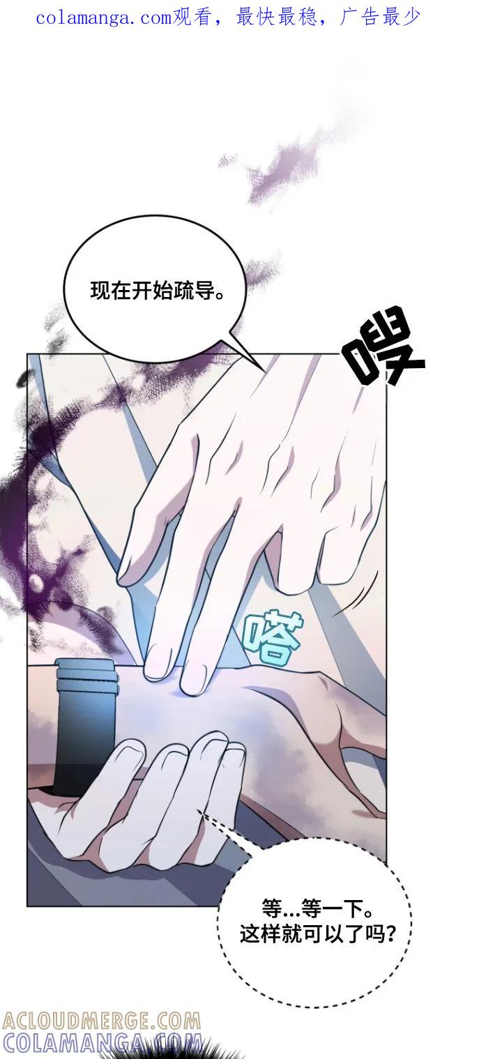 《双重血脉》第5章：消耗品 第1页