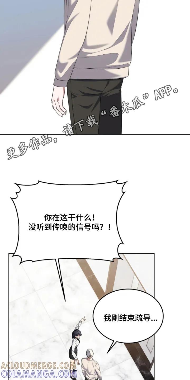《双重血脉》第5章：消耗品 第11页