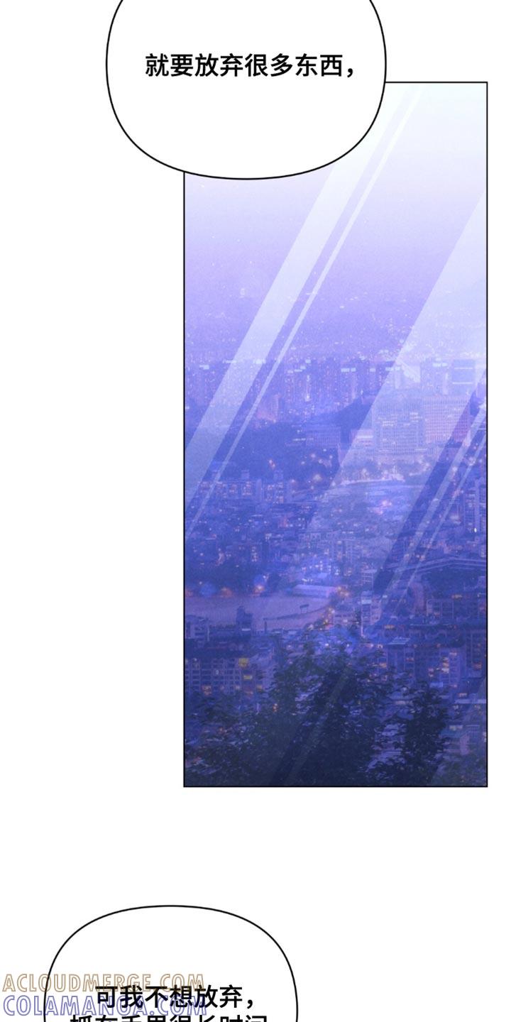 《卧底大佬》第58章：【第二季】没能力 第19页