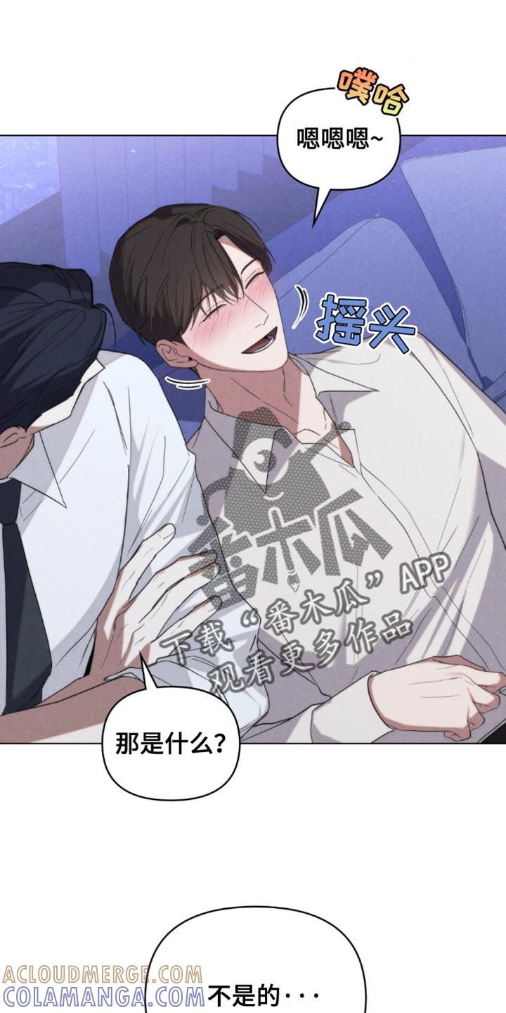 《卧底大佬》第58章：【第二季】没能力 第9页