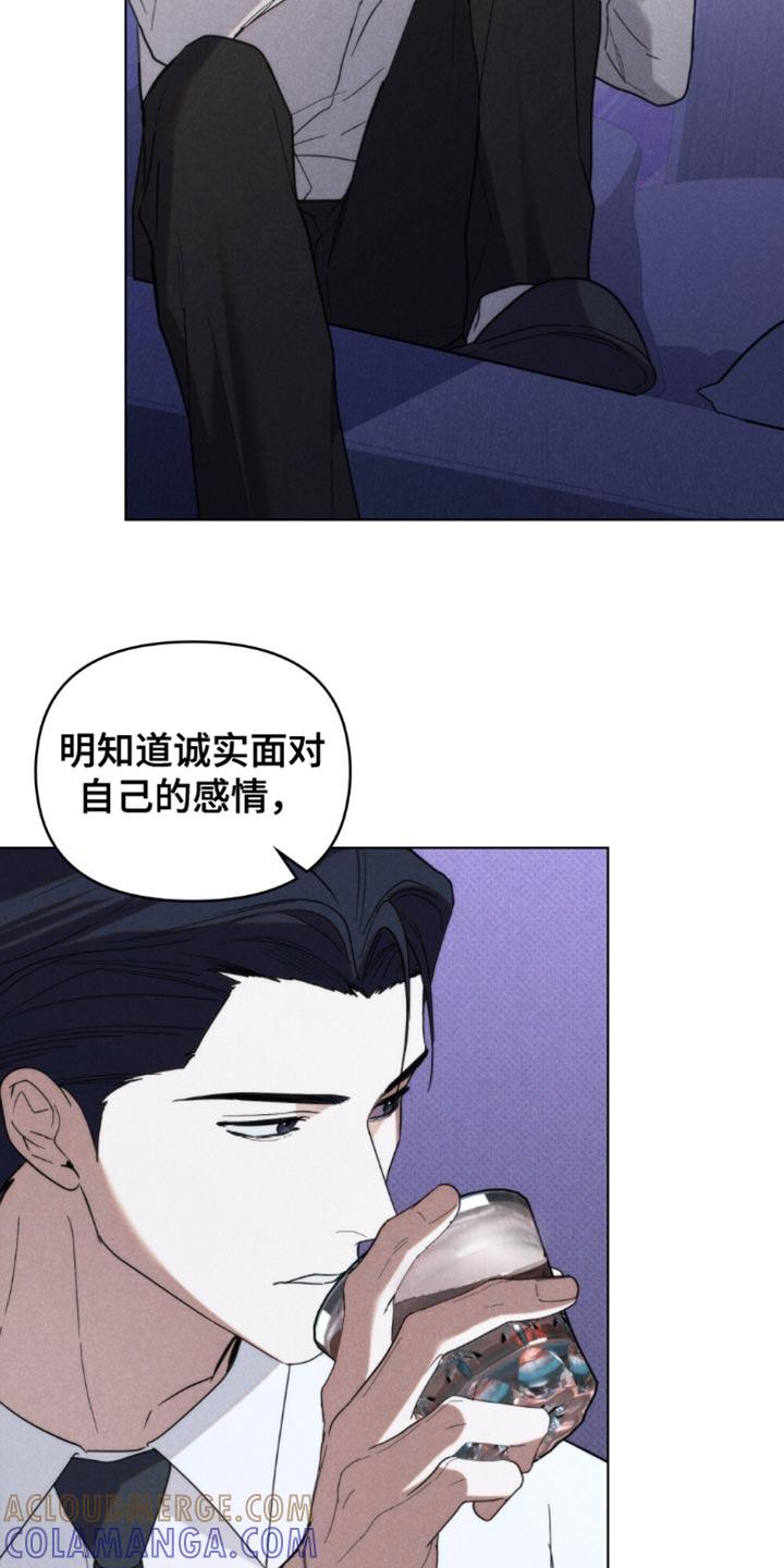 《卧底大佬》第58章：【第二季】没能力 第17页