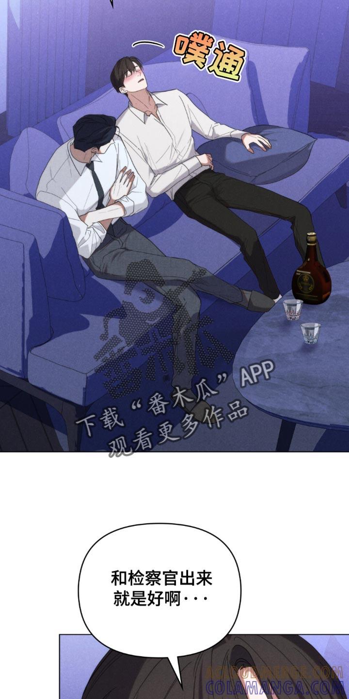 《卧底大佬》第58章：【第二季】没能力 第5页