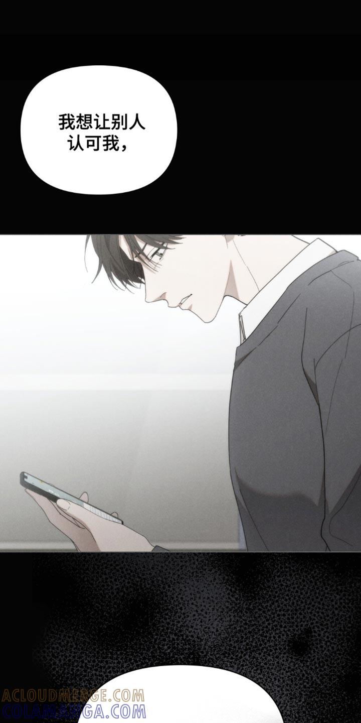 《卧底大佬》第58章：【第二季】没能力 第25页
