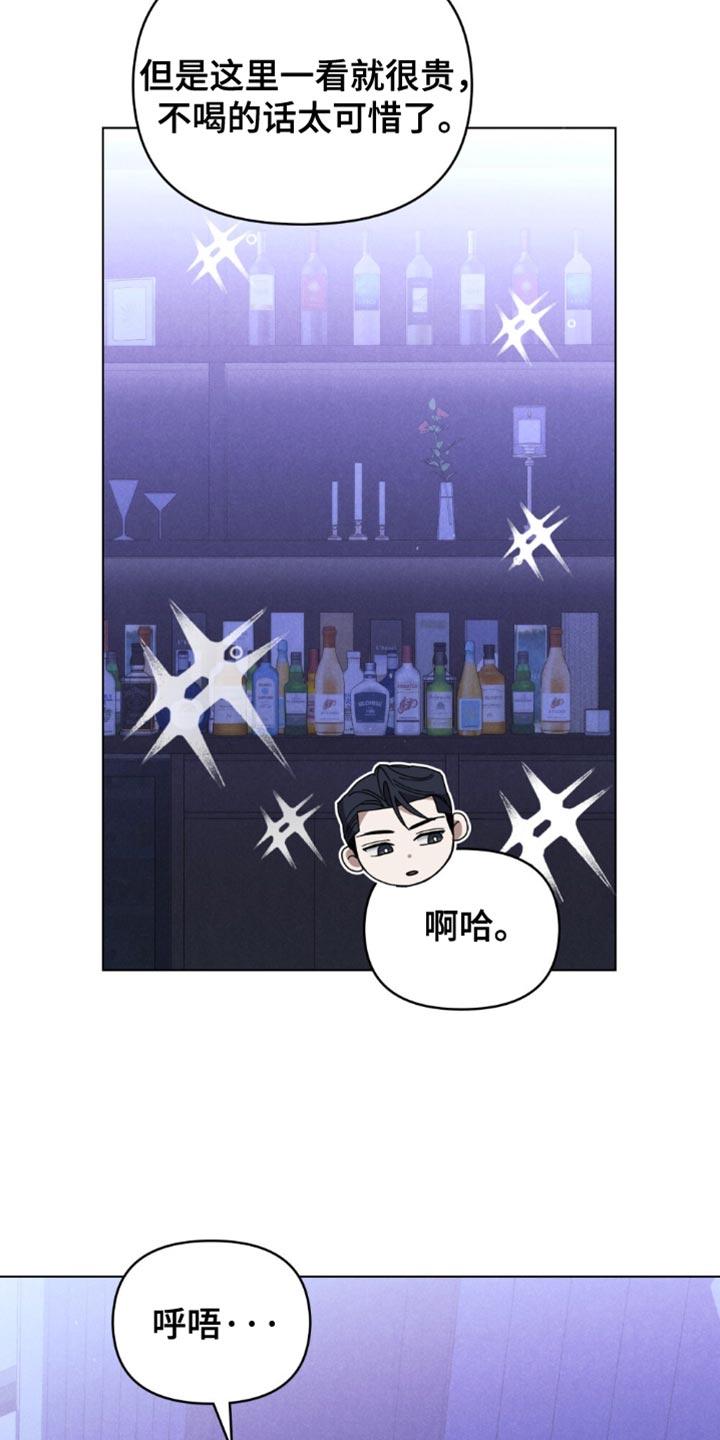 《卧底大佬》第58章：【第二季】没能力 第4页