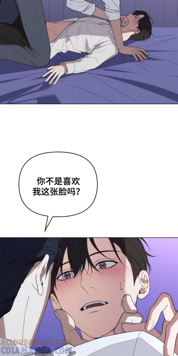 《卧底大佬》第59章：【第二季】太丢脸了 第17页