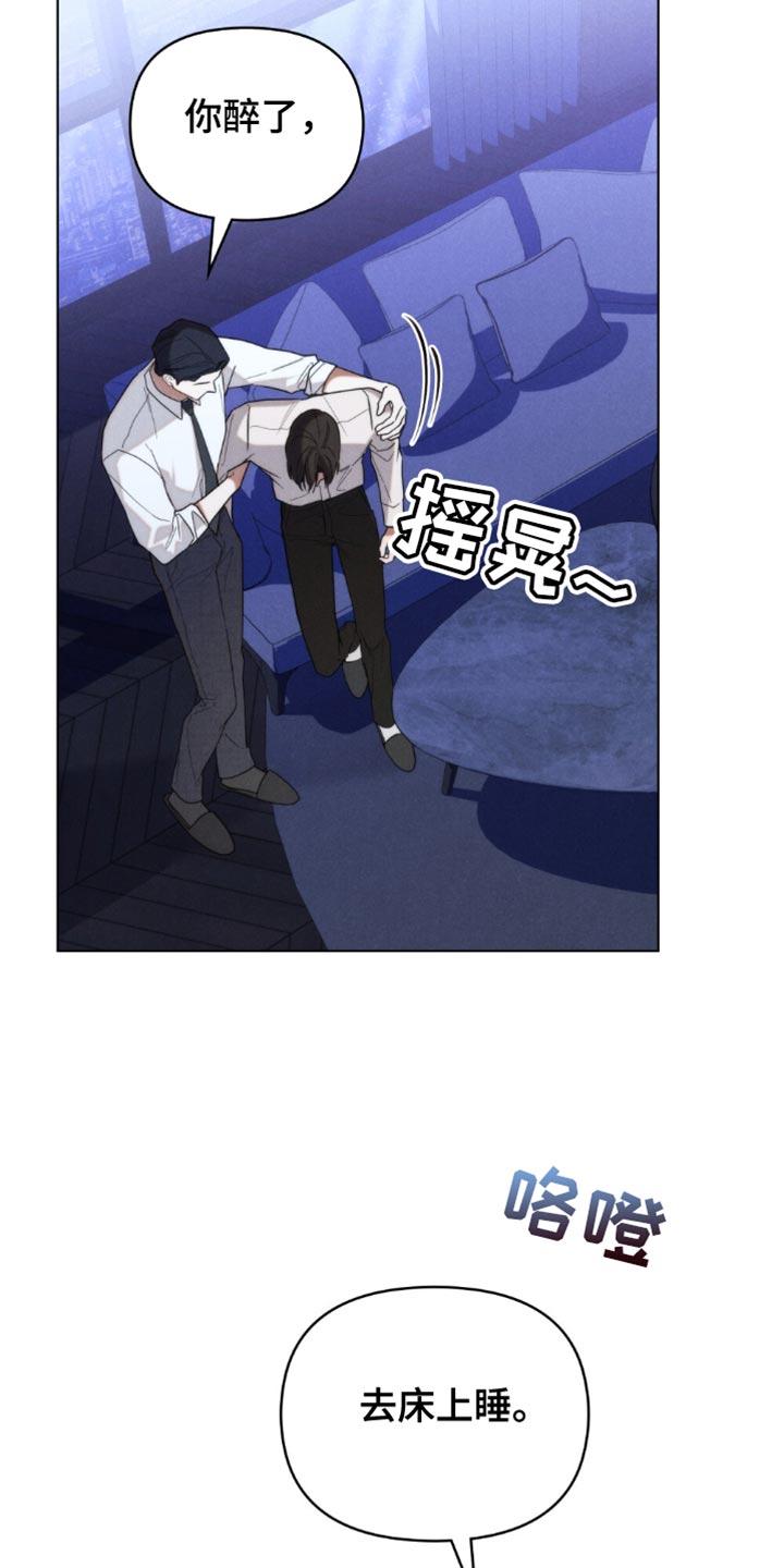 《卧底大佬》第59章：【第二季】太丢脸了 第2页