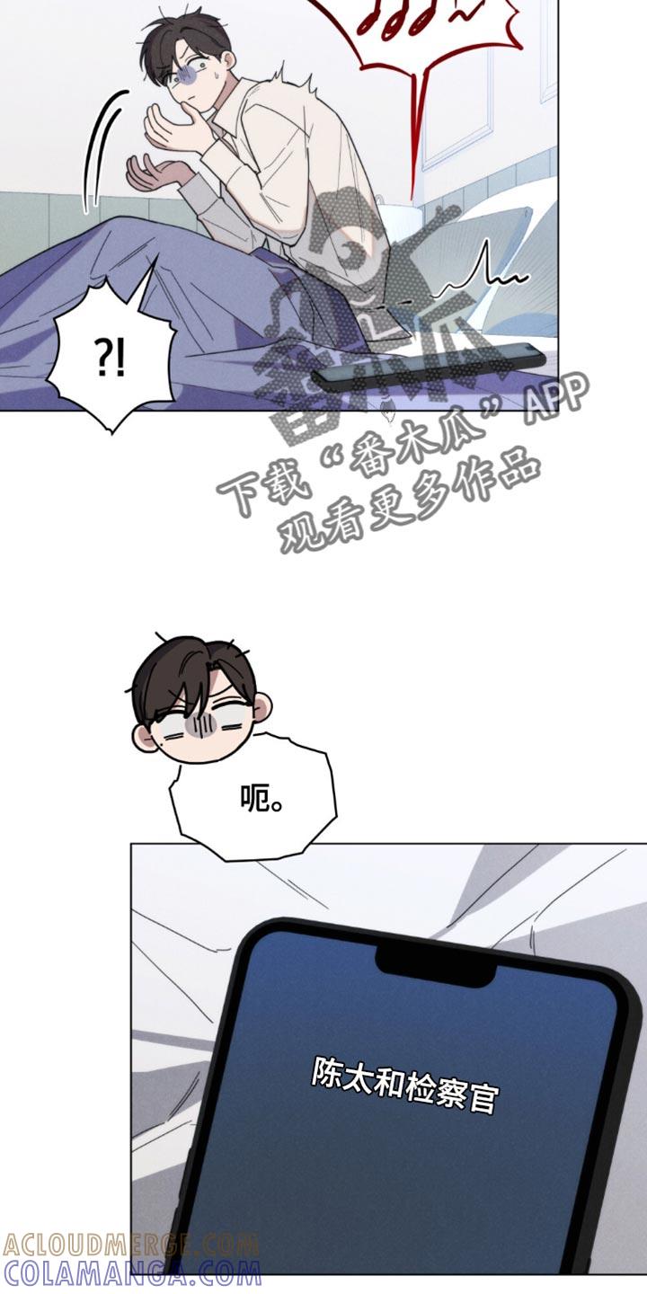 《卧底大佬》第59章：【第二季】太丢脸了 第29页