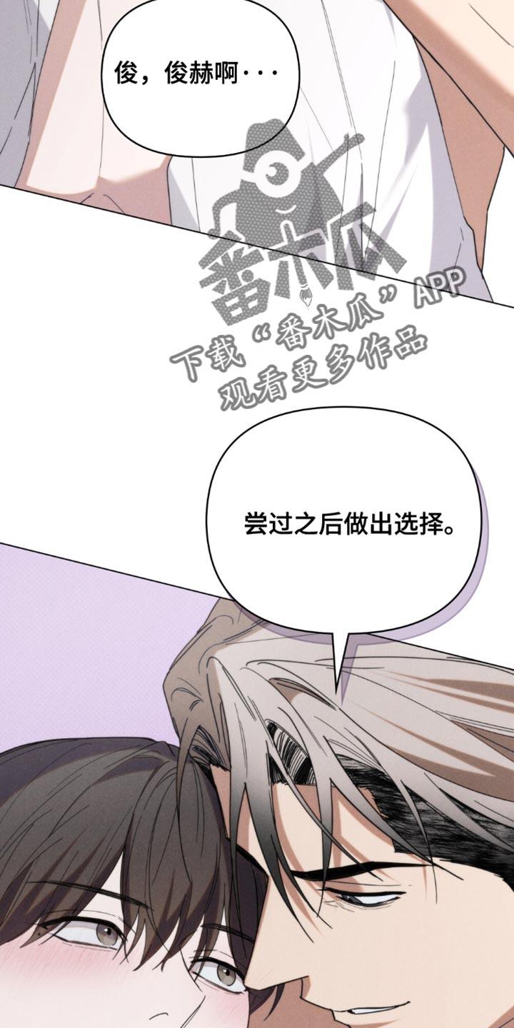 《卧底大佬》第59章：【第二季】太丢脸了 第22页