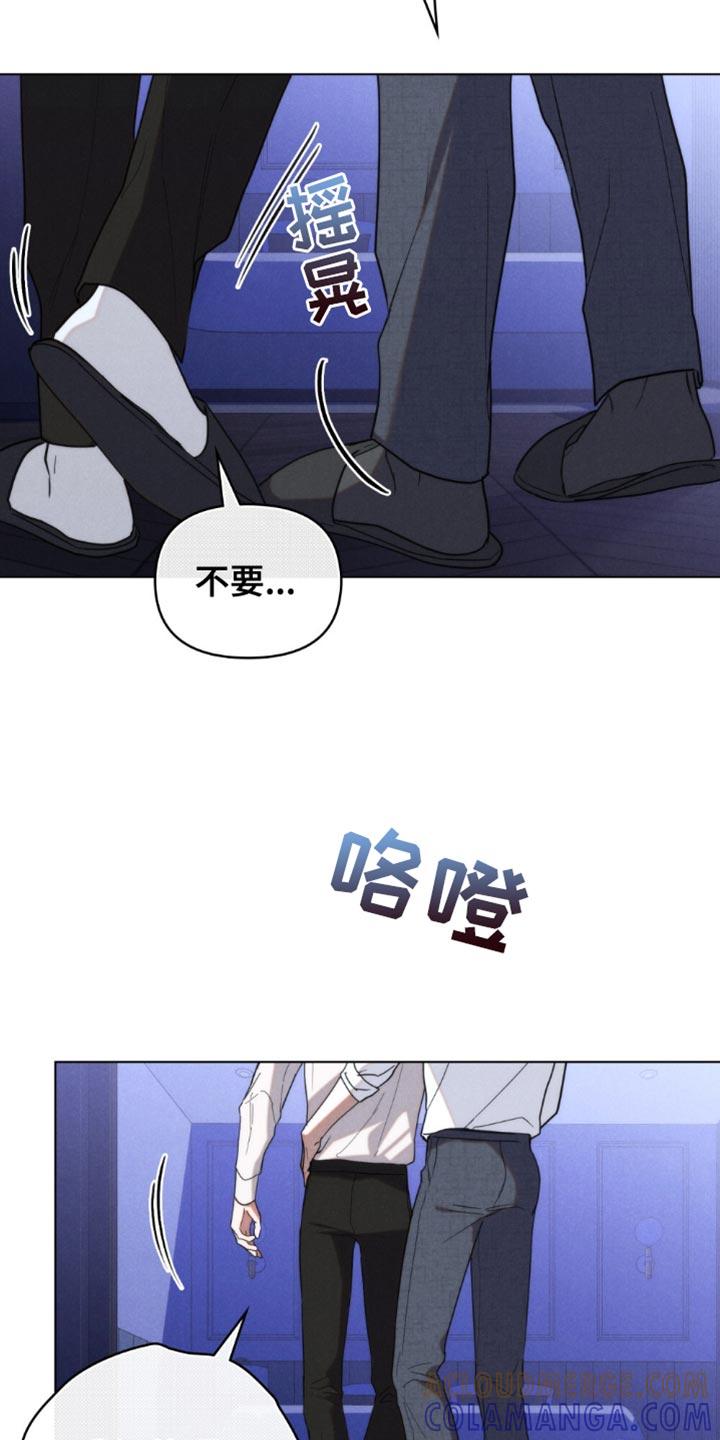 《卧底大佬》第59章：【第二季】太丢脸了 第3页