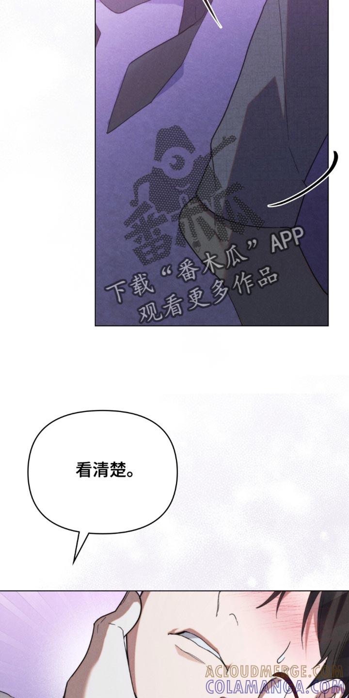 《卧底大佬》第59章：【第二季】太丢脸了 第15页