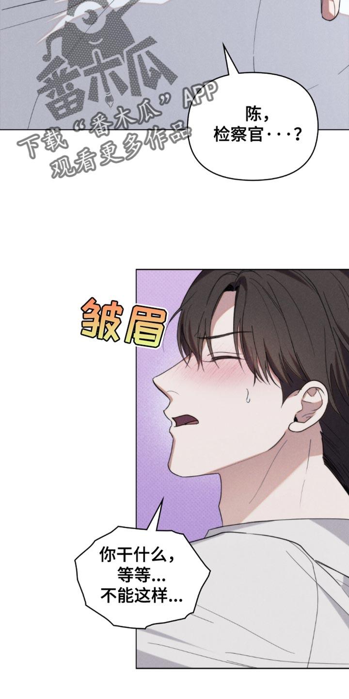 《卧底大佬》第59章：【第二季】太丢脸了 第18页