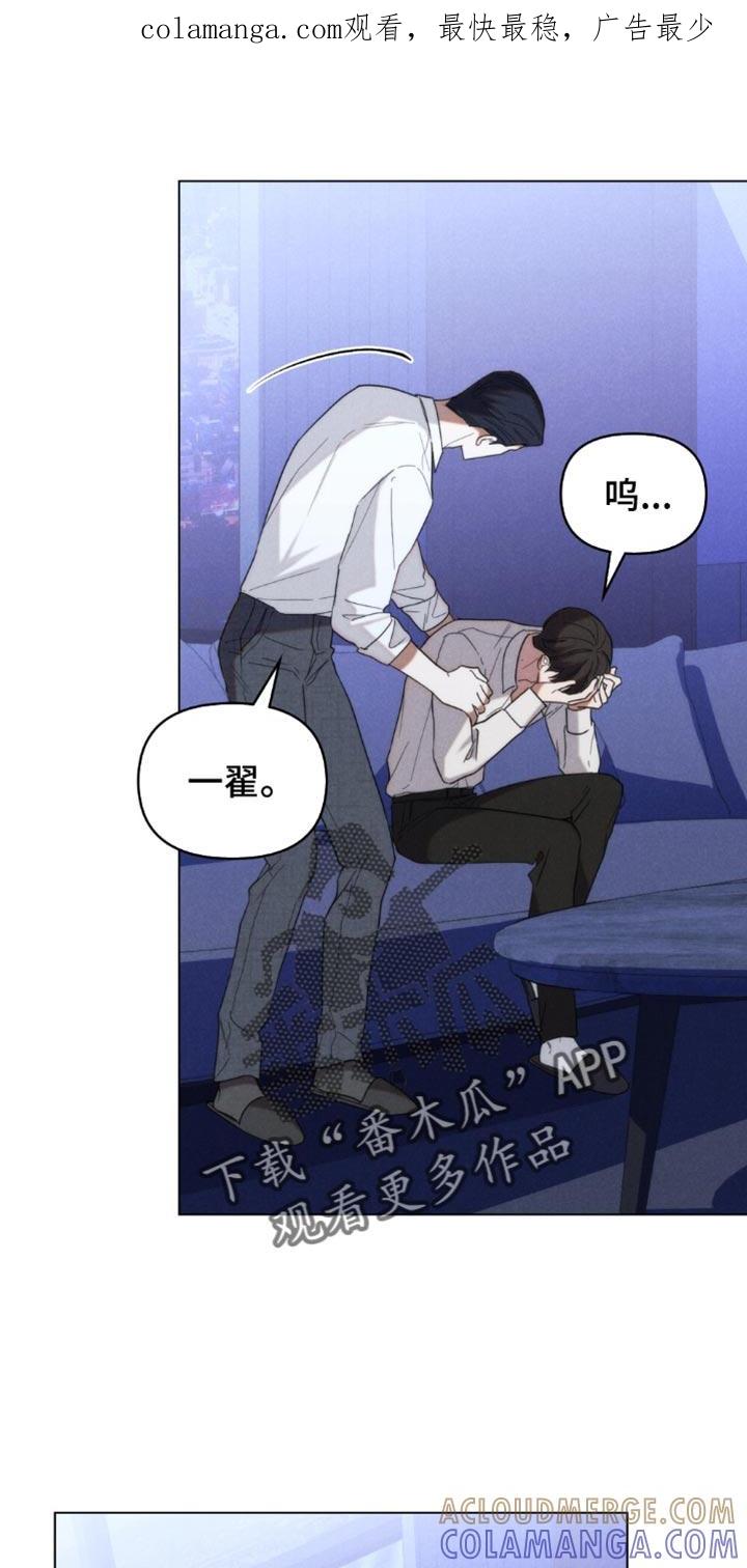 《卧底大佬》第59章：【第二季】太丢脸了 第1页