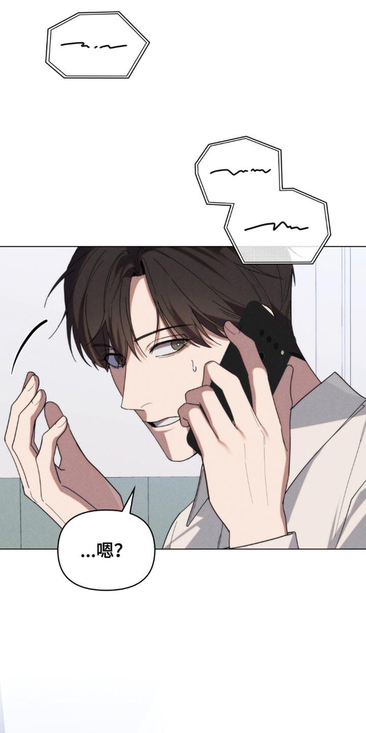 《卧底大佬》第59章：【第二季】太丢脸了 第32页
