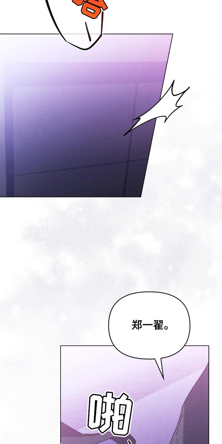 《卧底大佬》第59章：【第二季】太丢脸了 第14页