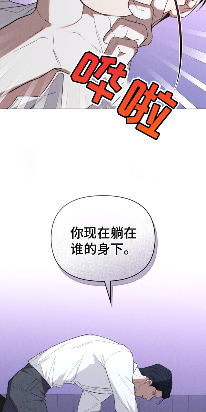 《卧底大佬》第59章：【第二季】太丢脸了 第16页