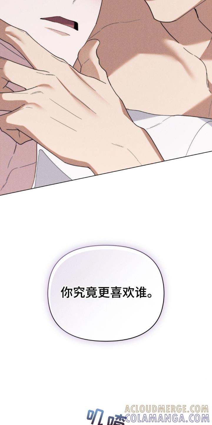 《卧底大佬》第59章：【第二季】太丢脸了 第23页