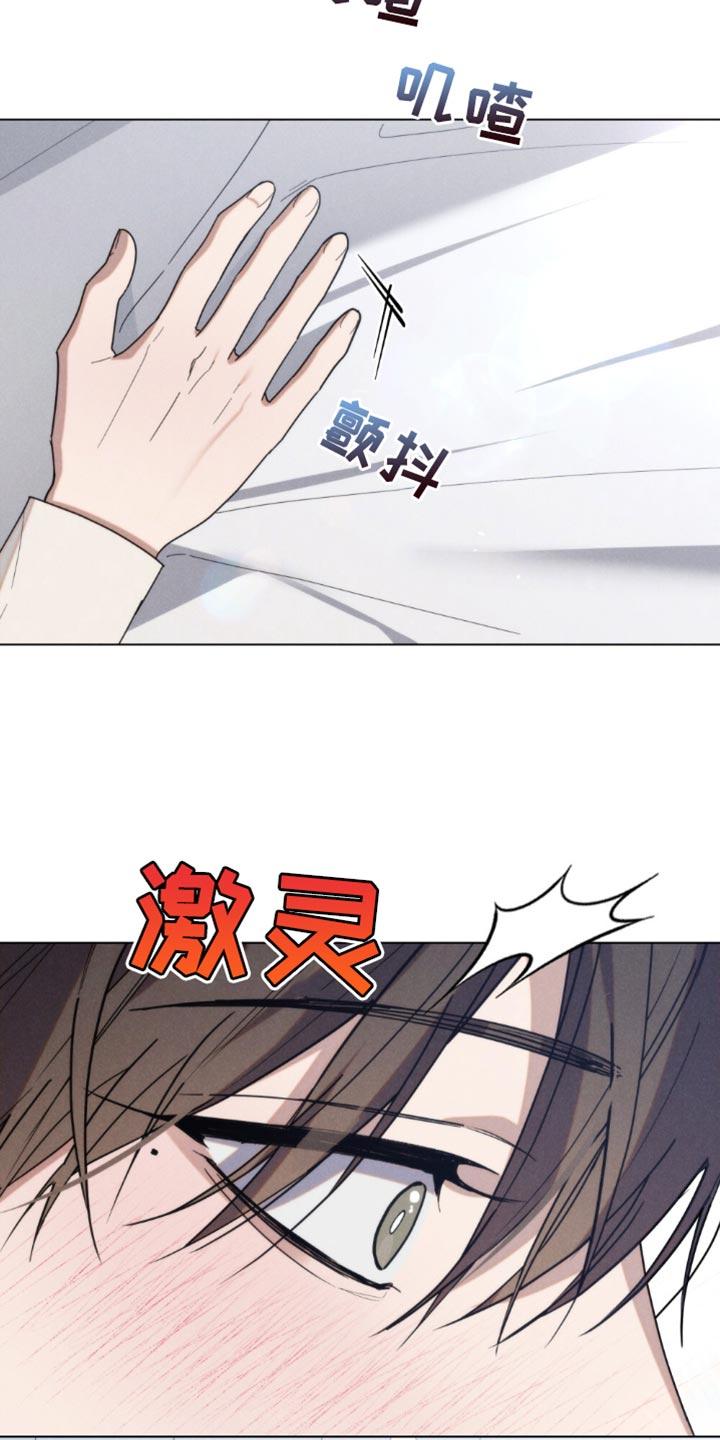《卧底大佬》第59章：【第二季】太丢脸了 第24页