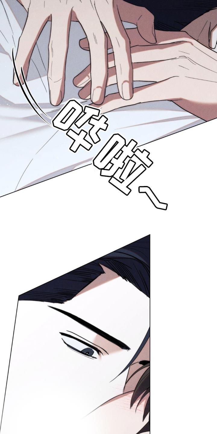 《卧底大佬》第59章：【第二季】太丢脸了 第8页