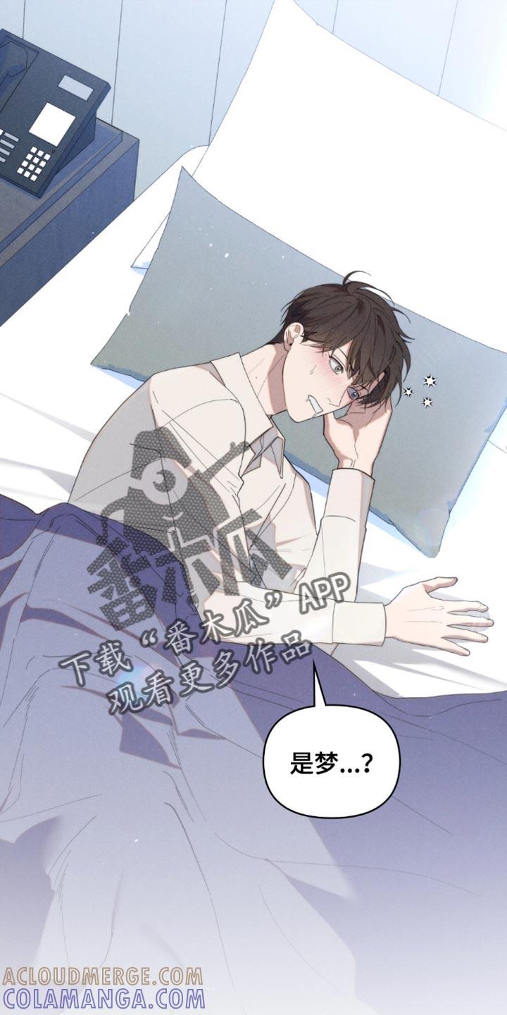 《卧底大佬》第59章：【第二季】太丢脸了 第25页