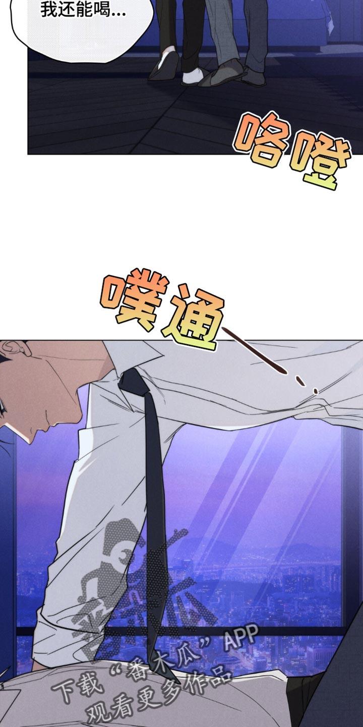 《卧底大佬》第59章：【第二季】太丢脸了 第4页