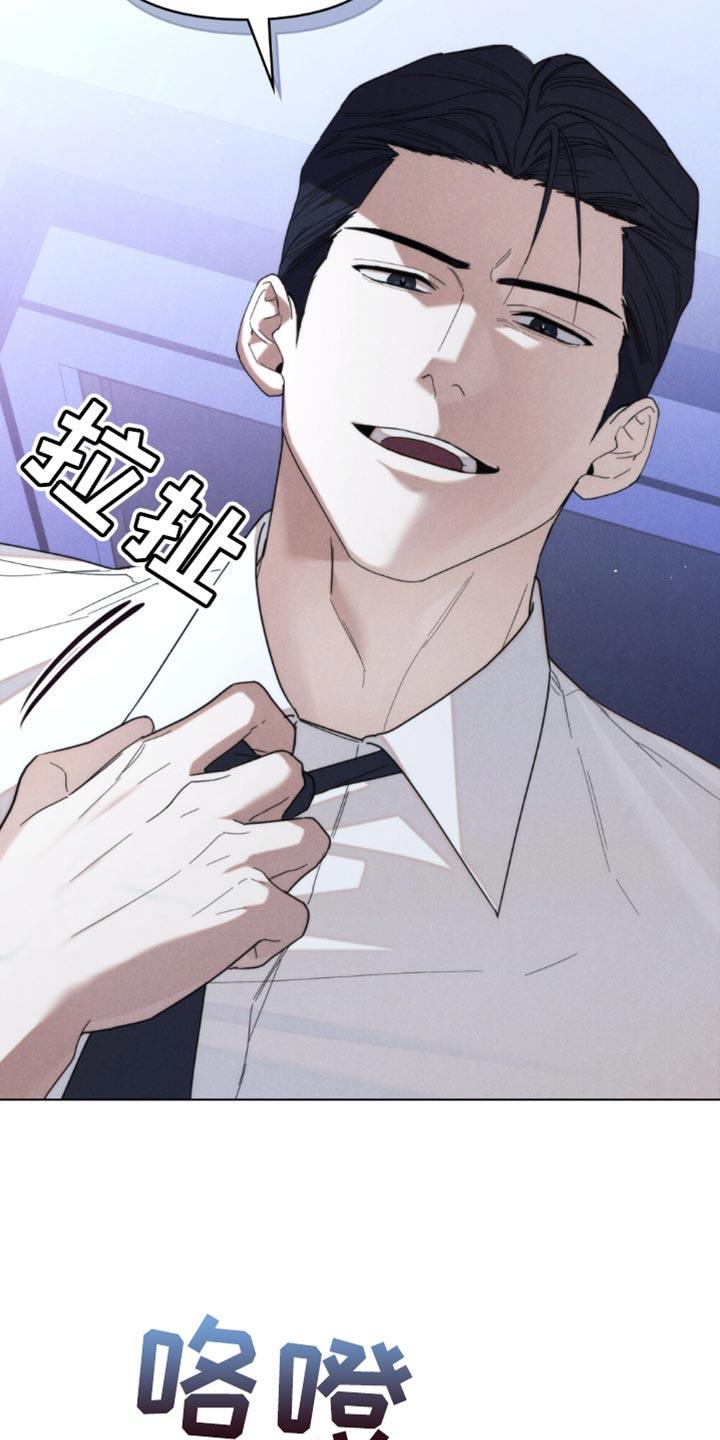 《卧底大佬》第59章：【第二季】太丢脸了 第12页