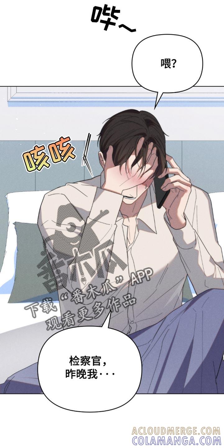《卧底大佬》第59章：【第二季】太丢脸了 第31页