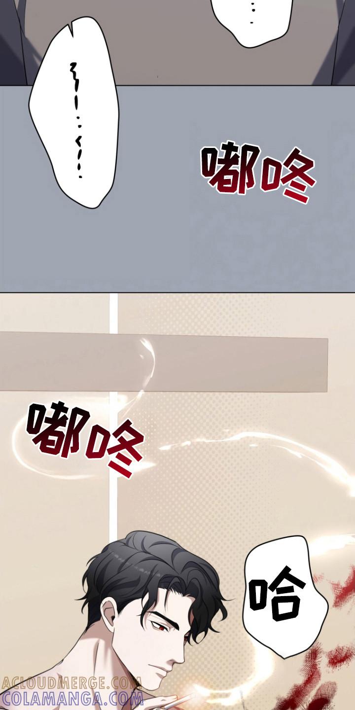 《双重血脉》第6章：开始疏导 第7页
