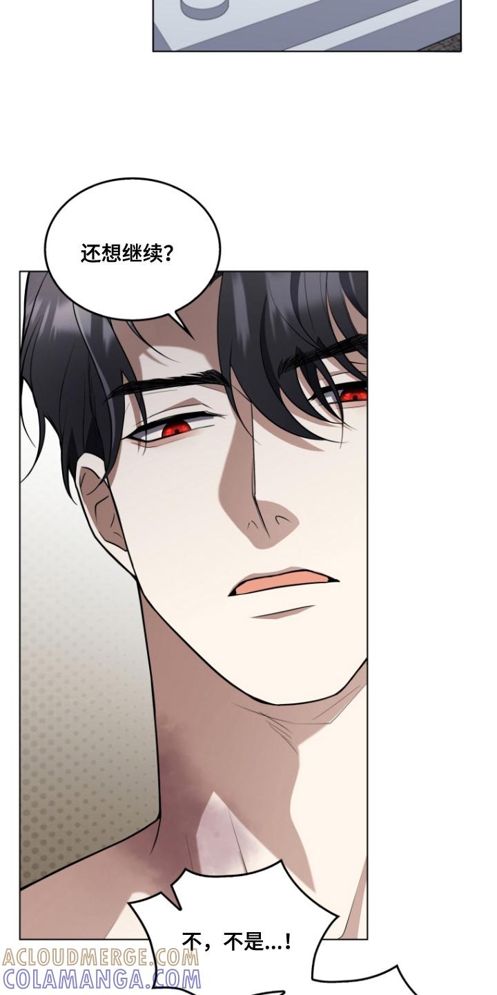 《双重血脉》第6章：开始疏导 第15页