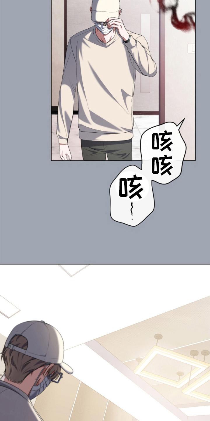 《双重血脉》第6章：开始疏导 第4页