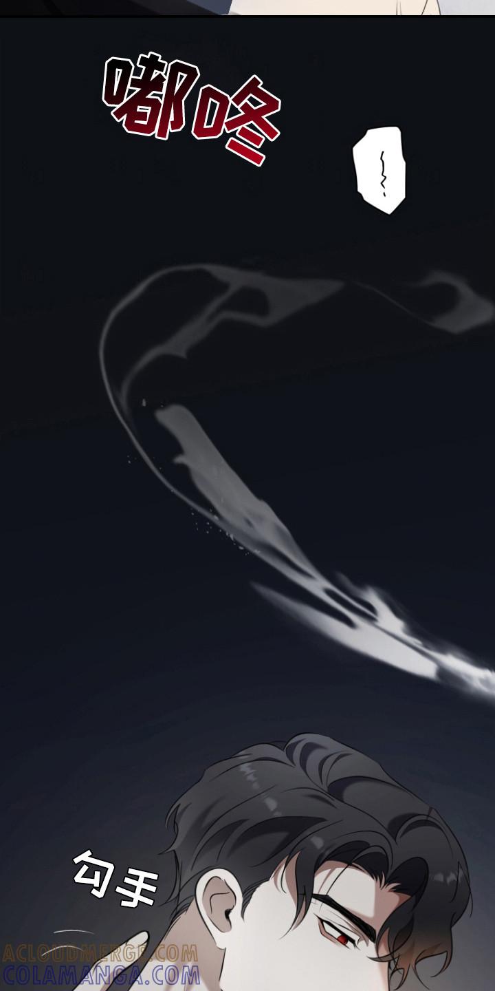 《双重血脉》第6章：开始疏导 第9页