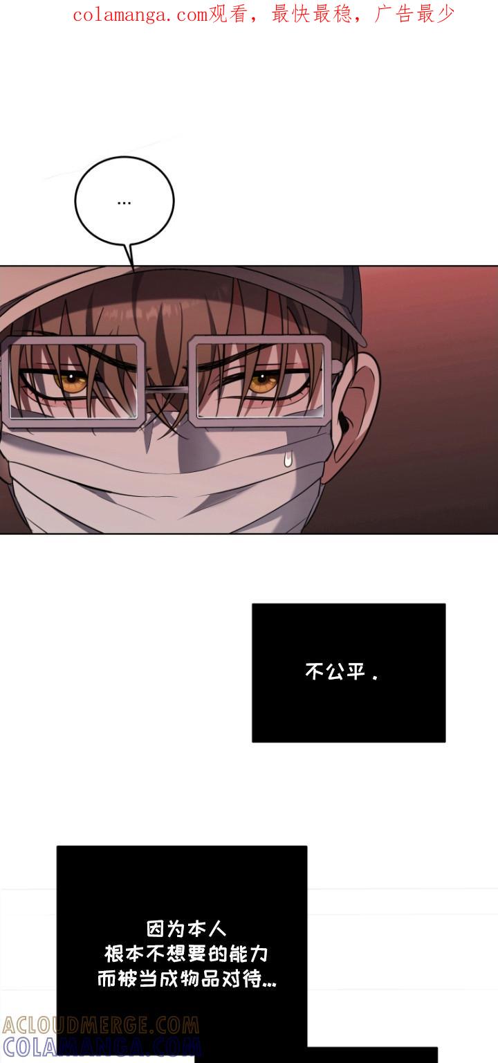 《双重血脉》第6章：开始疏导 第1页