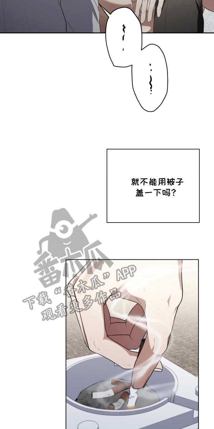 《双重血脉》第6章：开始疏导 第14页