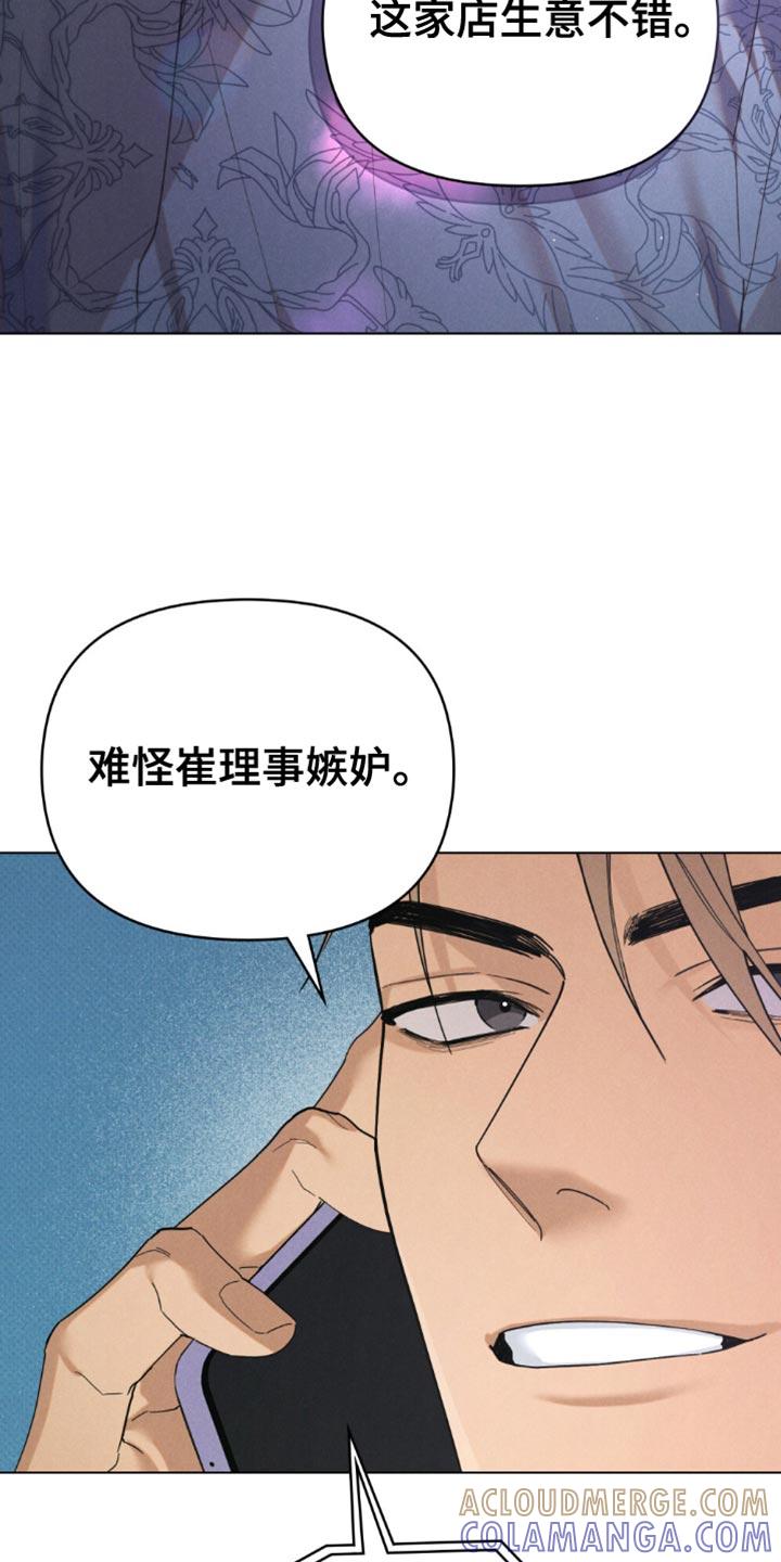 《卧底大佬》第60章：【第二季】没心思管那么多 第5页