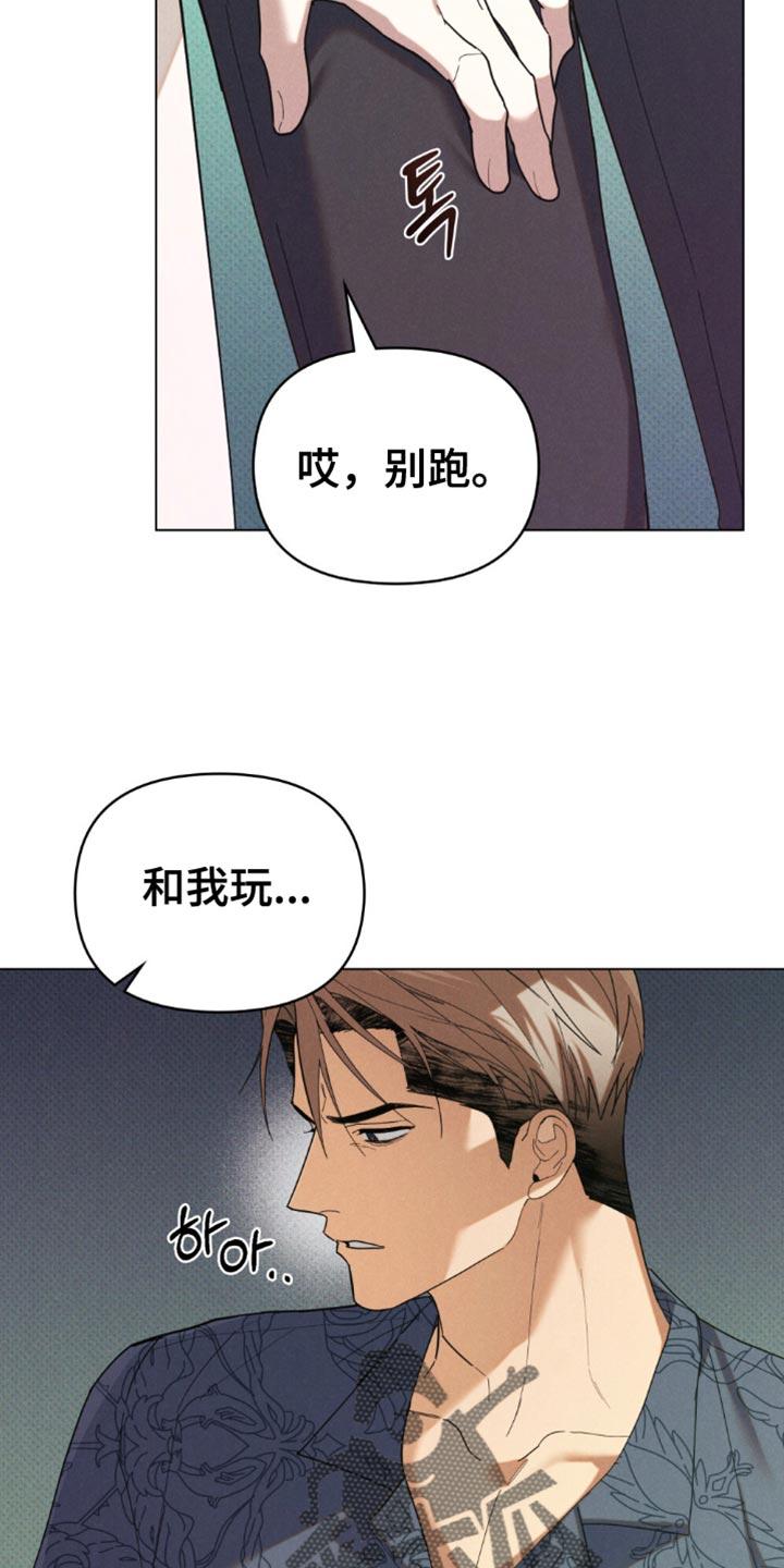 《卧底大佬》第60章：【第二季】没心思管那么多 第12页
