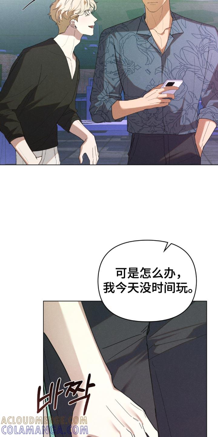 《卧底大佬》第60章：【第二季】没心思管那么多 第11页
