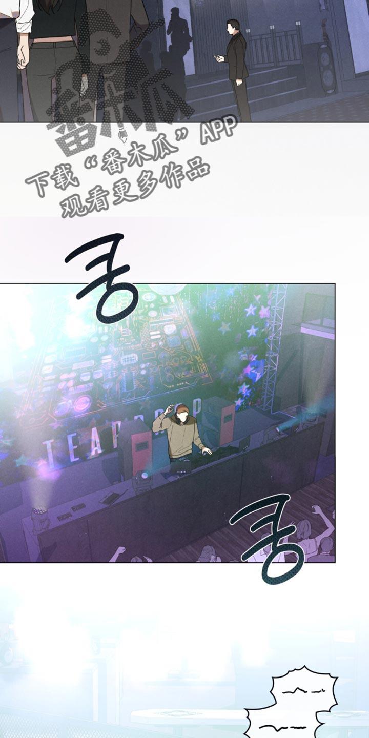 《卧底大佬》第60章：【第二季】没心思管那么多 第2页