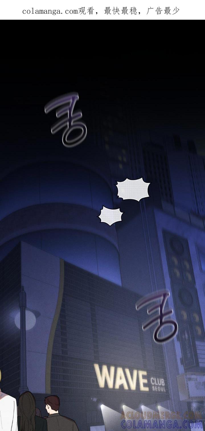 《卧底大佬》第60章：【第二季】没心思管那么多 第1页