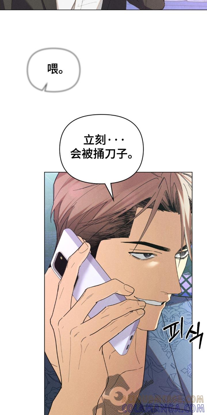 《卧底大佬》第60章：【第二季】没心思管那么多 第7页