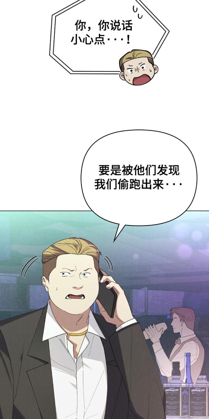 《卧底大佬》第60章：【第二季】没心思管那么多 第6页