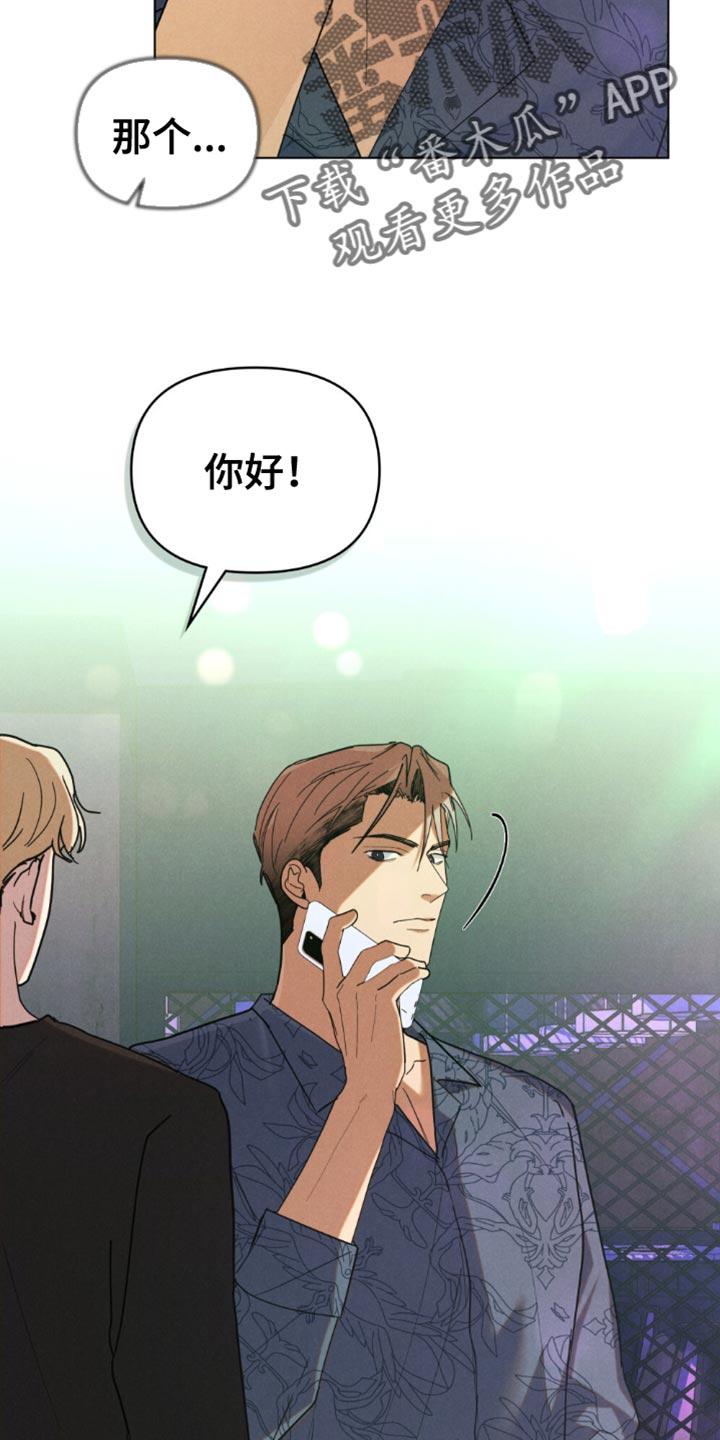 《卧底大佬》第60章：【第二季】没心思管那么多 第8页