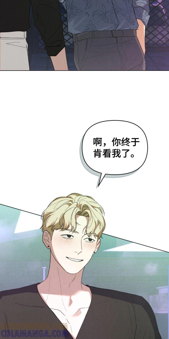 《卧底大佬》第60章：【第二季】没心思管那么多 第9页